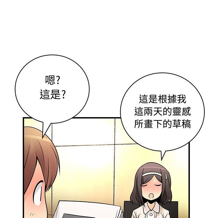 《菜鳥藍薺理》漫画 第29話