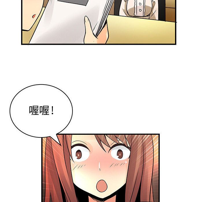 《菜鳥藍薺理》漫画 第29話