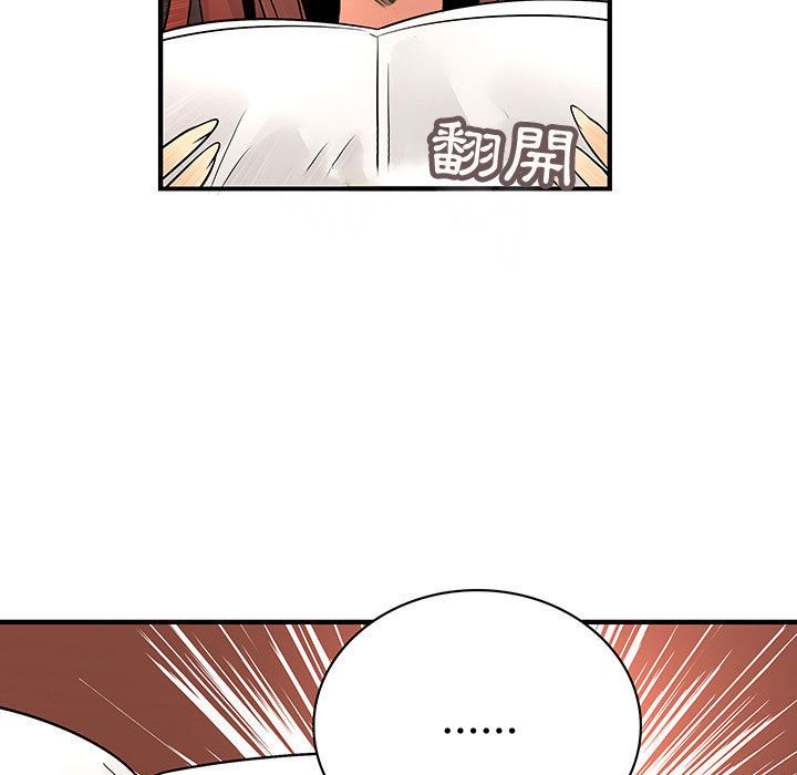 《菜鳥藍薺理》漫画 第29話