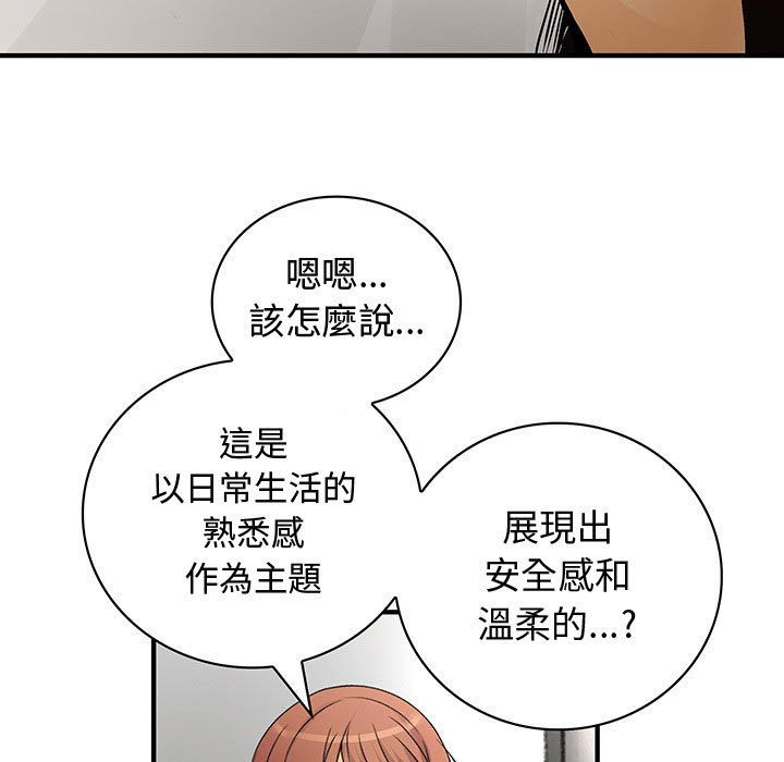 《菜鳥藍薺理》漫画 第29話