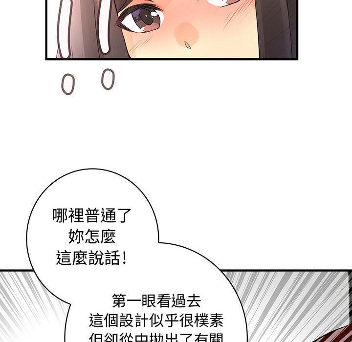 《菜鳥藍薺理》漫画 第29話