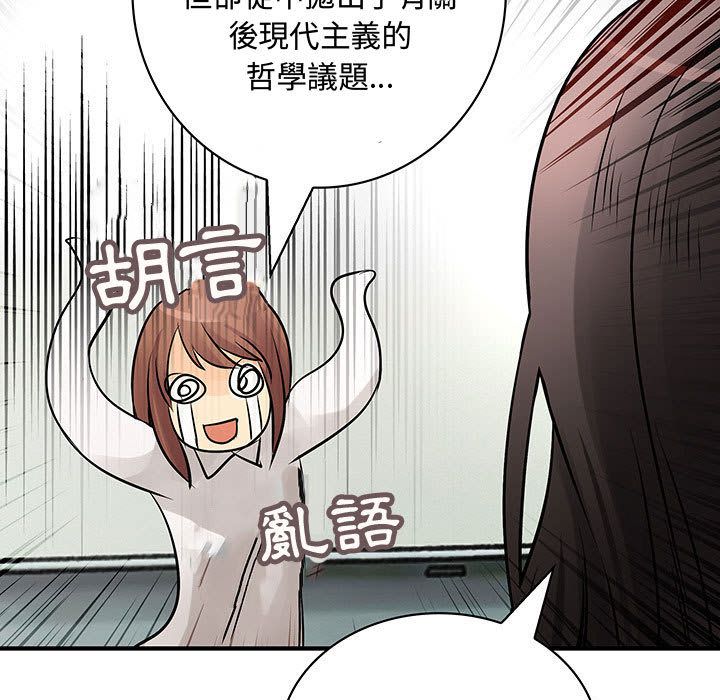 《菜鳥藍薺理》漫画 第29話