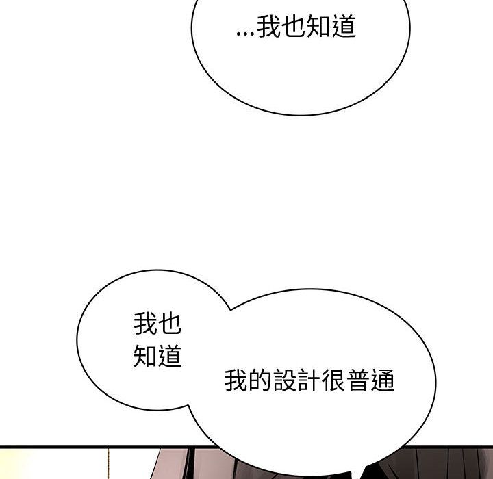 《菜鳥藍薺理》漫画 第29話