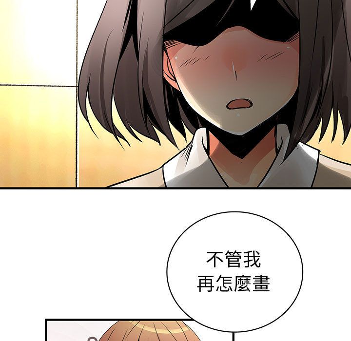 《菜鳥藍薺理》漫画 第29話