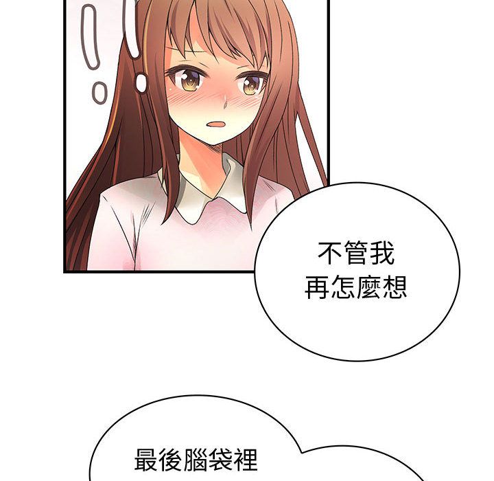 《菜鳥藍薺理》漫画 第29話