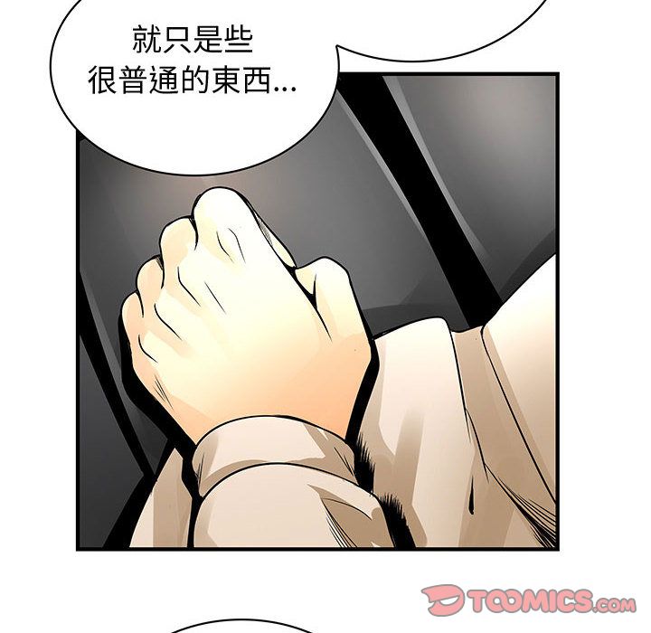 《菜鳥藍薺理》漫画 第29話