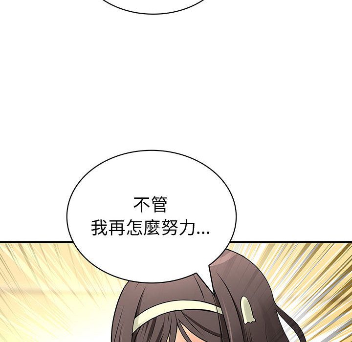 《菜鳥藍薺理》漫画 第29話