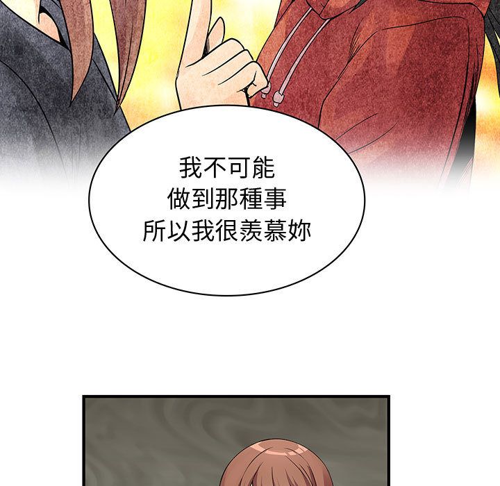 《菜鳥藍薺理》漫画 第29話