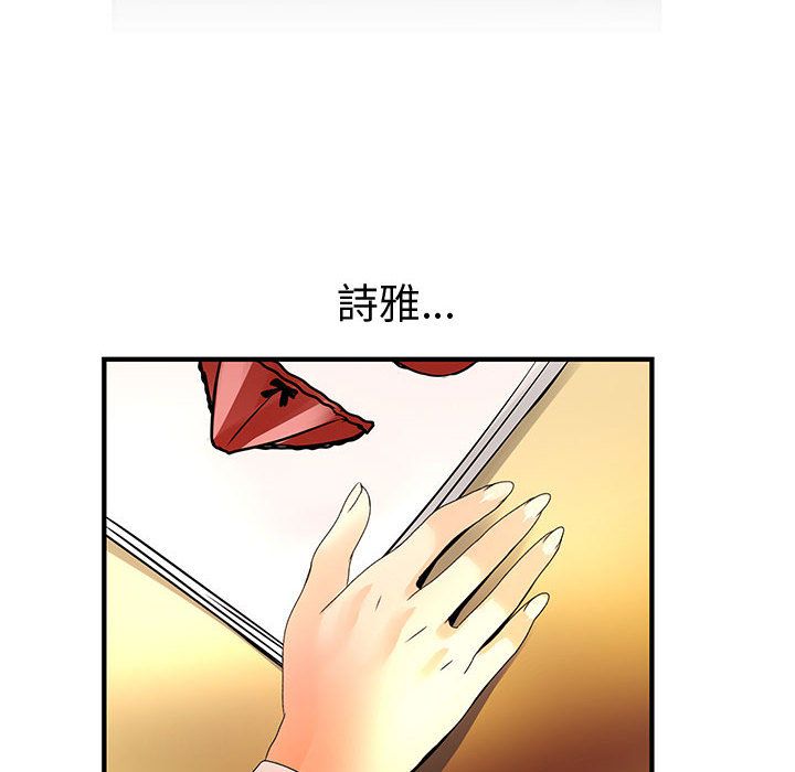 《菜鳥藍薺理》漫画 第29話
