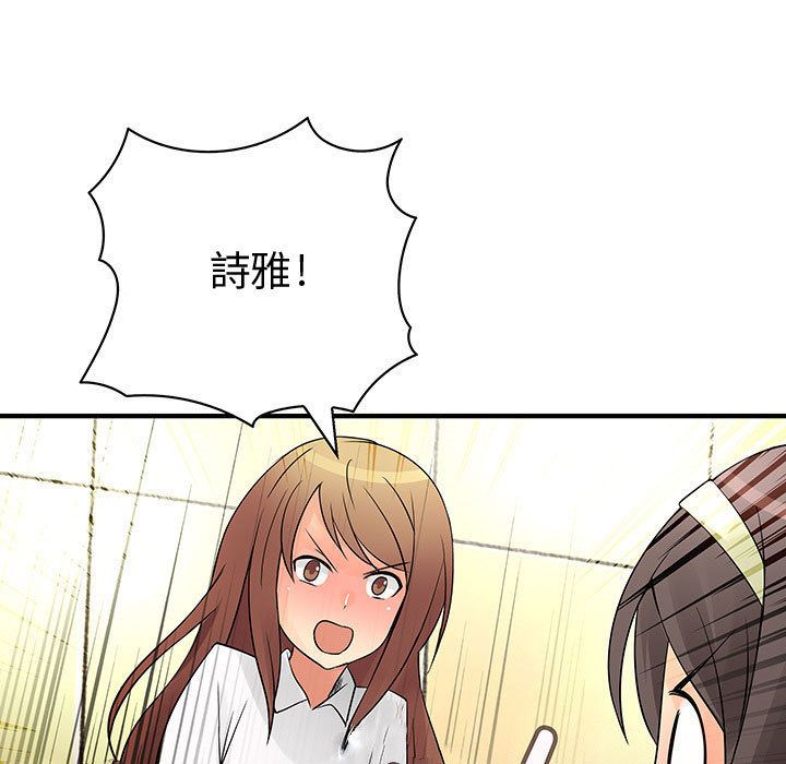 《菜鳥藍薺理》漫画 第29話