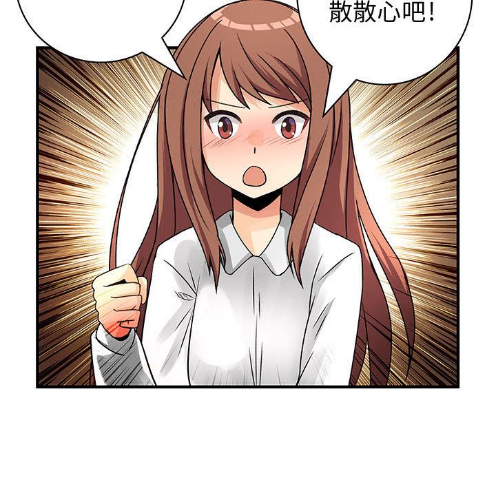 《菜鳥藍薺理》漫画 第29話