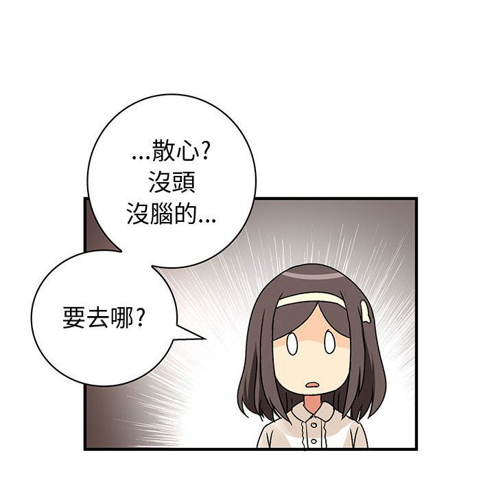 《菜鳥藍薺理》漫画 第29話