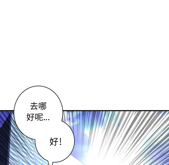 《菜鳥藍薺理》漫画 第29話