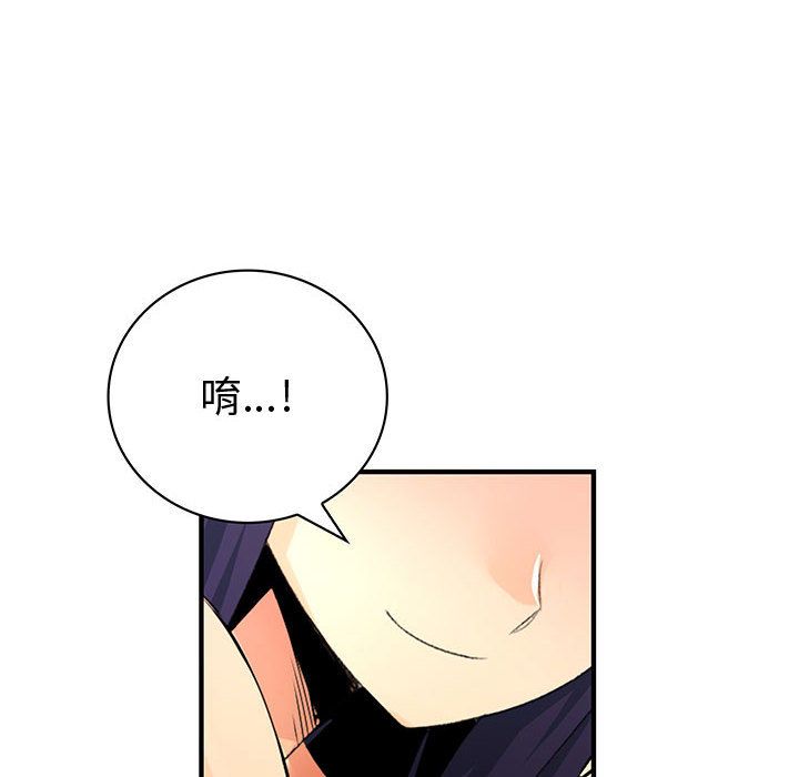 《菜鳥藍薺理》漫画 第29話