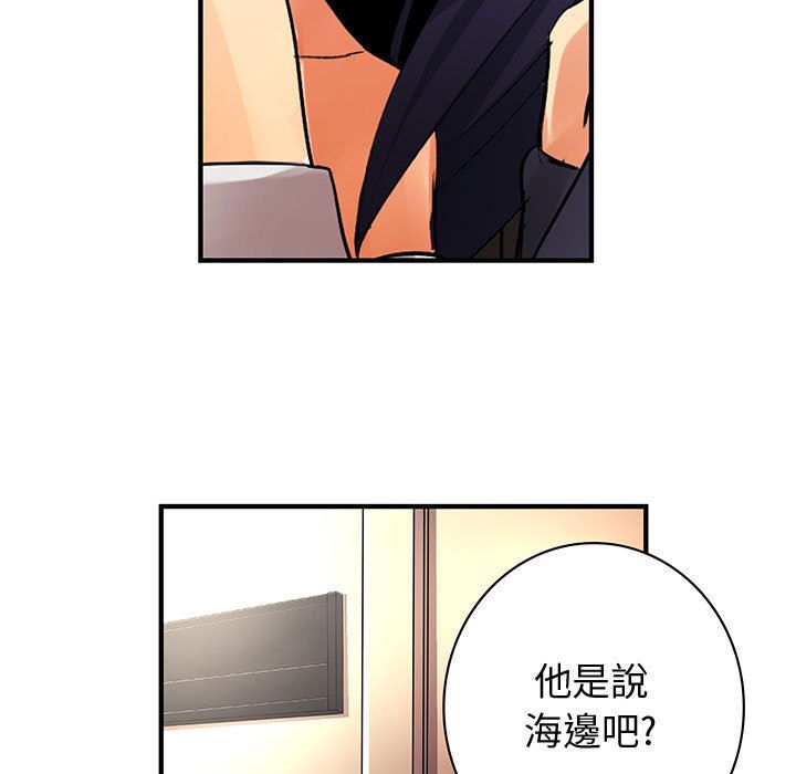 《菜鳥藍薺理》漫画 第29話