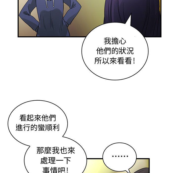 《菜鳥藍薺理》漫画 第29話