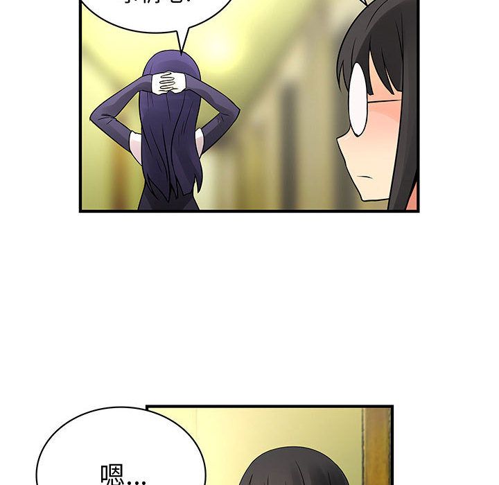 《菜鳥藍薺理》漫画 第29話