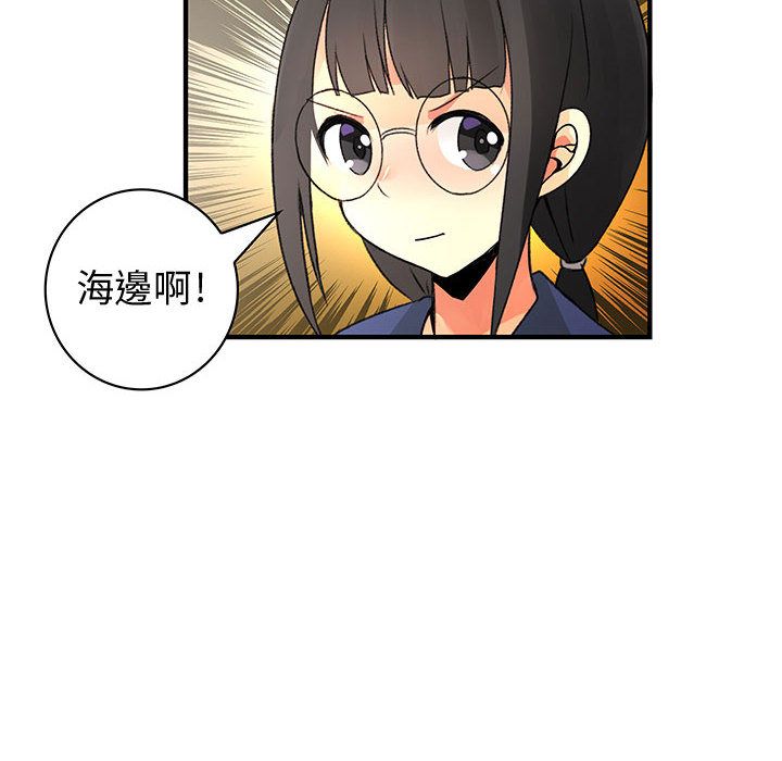 《菜鳥藍薺理》漫画 第29話