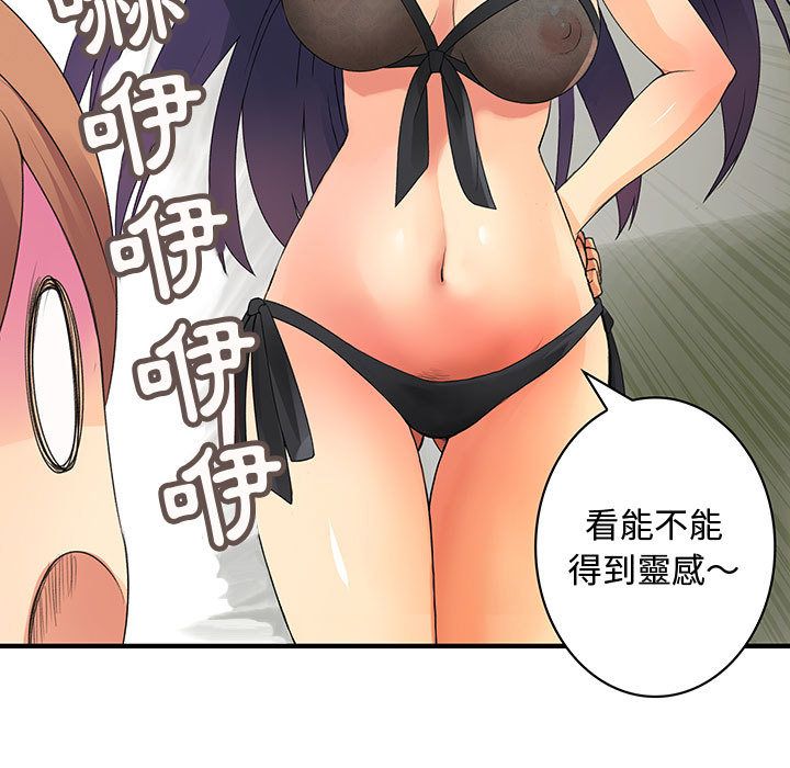《菜鳥藍薺理》漫画 第3話
