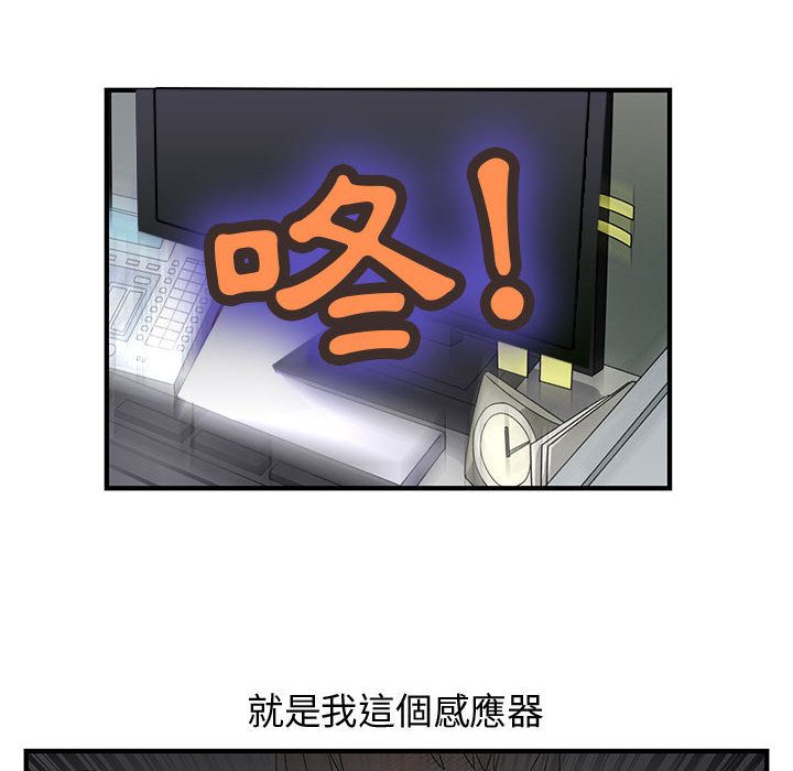 《菜鳥藍薺理》漫画 第3話