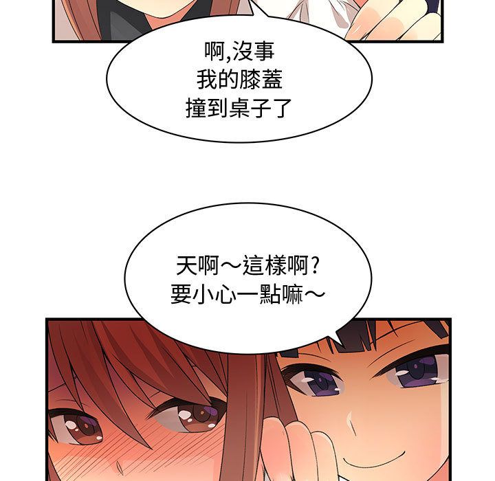 《菜鳥藍薺理》漫画 第3話