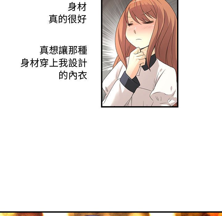 《菜鳥藍薺理》漫画 第3話