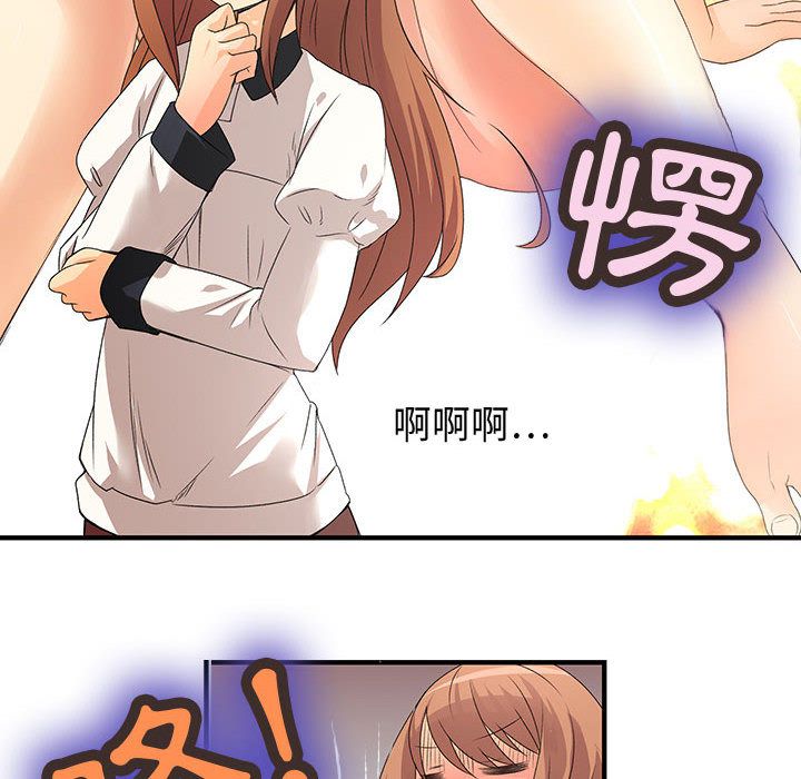 《菜鳥藍薺理》漫画 第3話