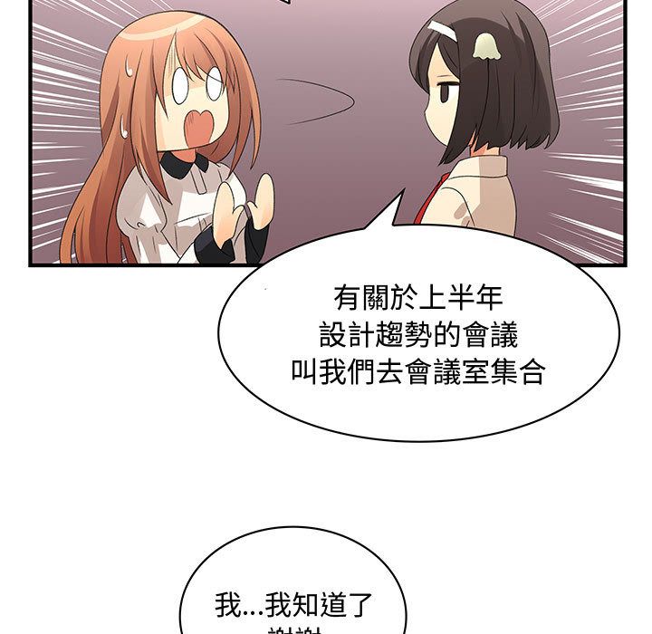 《菜鳥藍薺理》漫画 第3話