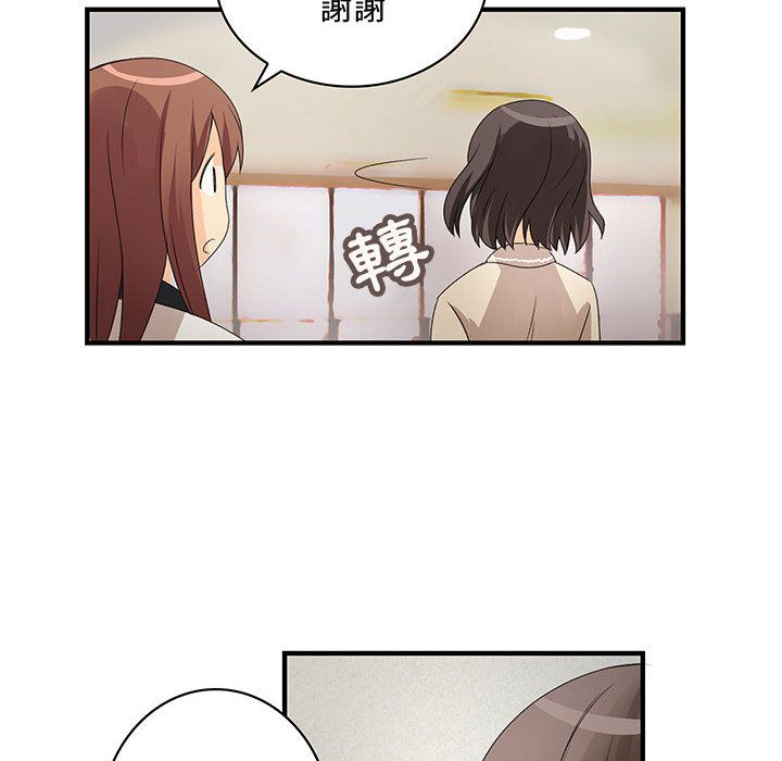 《菜鳥藍薺理》漫画 第3話