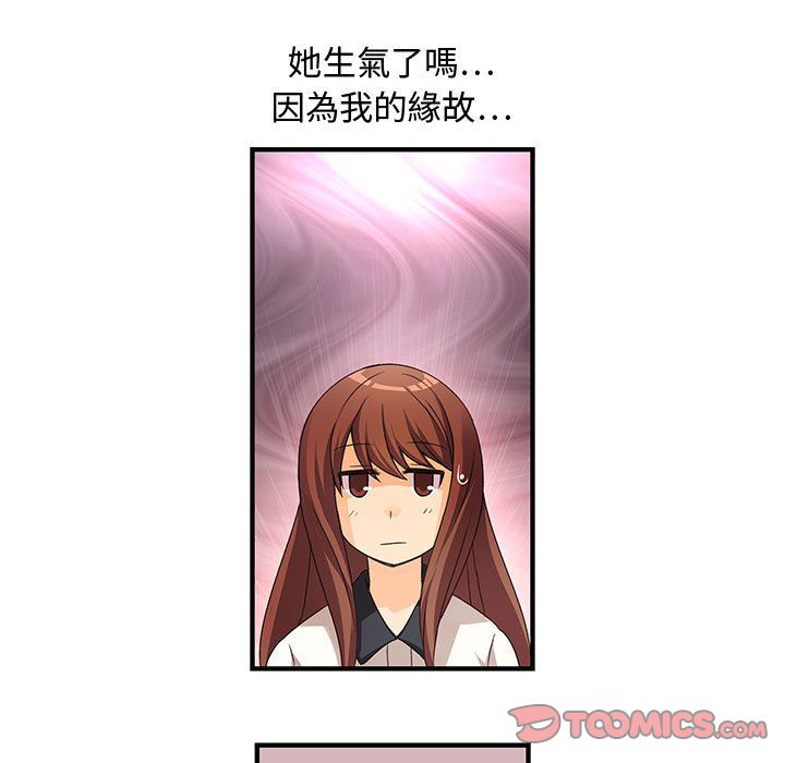 《菜鳥藍薺理》漫画 第3話