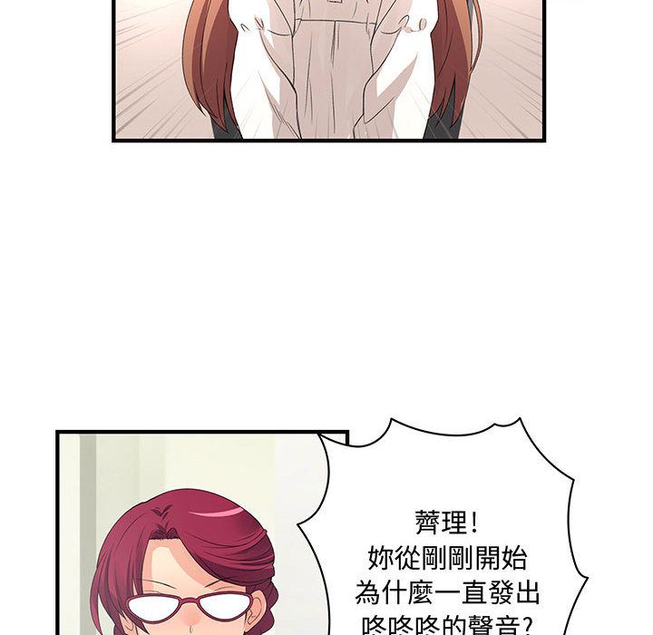 《菜鳥藍薺理》漫画 第3話