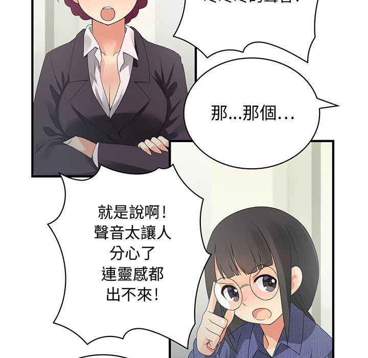 《菜鳥藍薺理》漫画 第3話