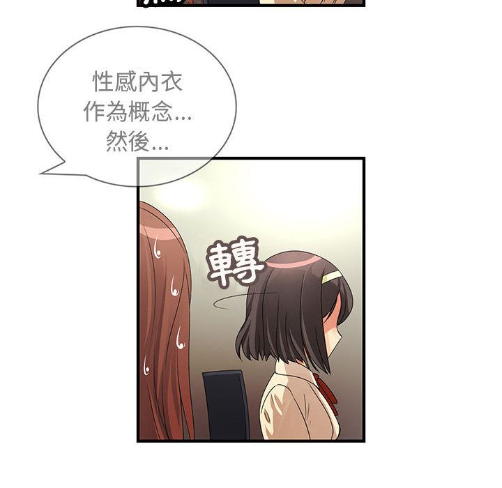 《菜鳥藍薺理》漫画 第3話