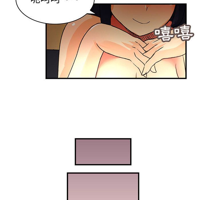《菜鳥藍薺理》漫画 第3話