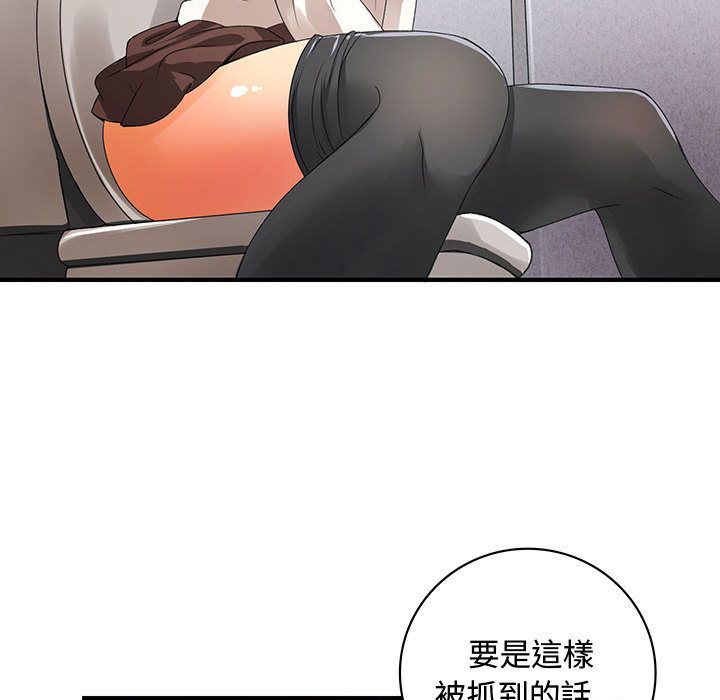 《菜鳥藍薺理》漫画 第3話