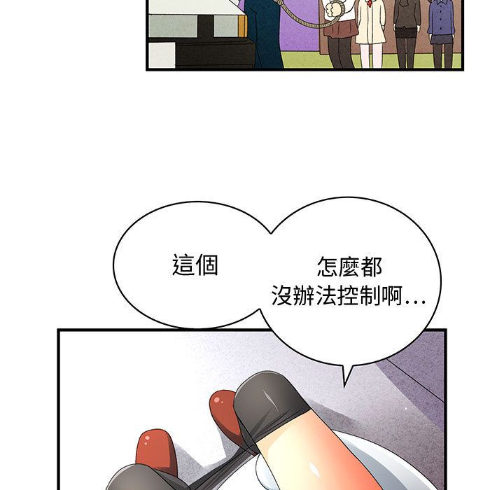 《菜鳥藍薺理》漫画 第3話