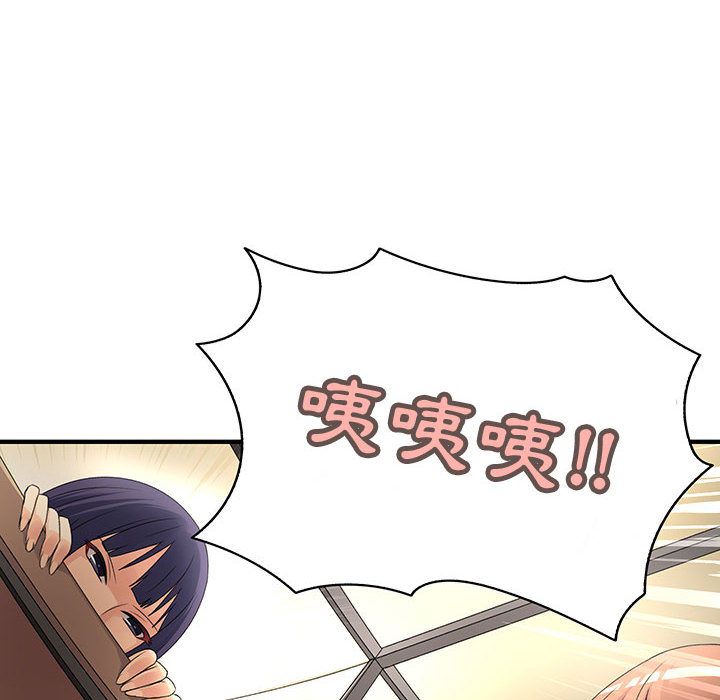 《菜鳥藍薺理》漫画 第3話