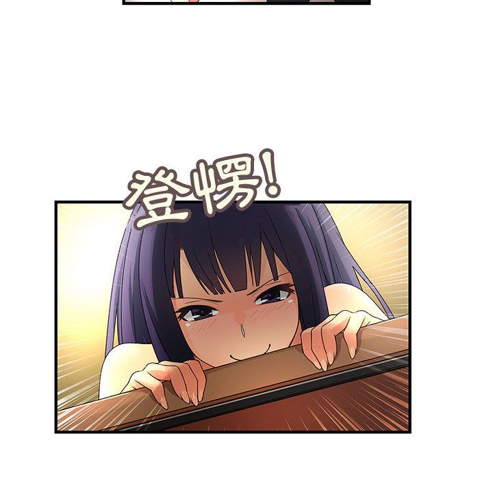 《菜鳥藍薺理》漫画 第3話