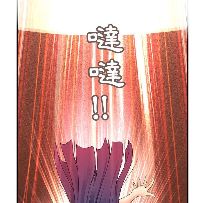 《菜鳥藍薺理》漫画 第3話
