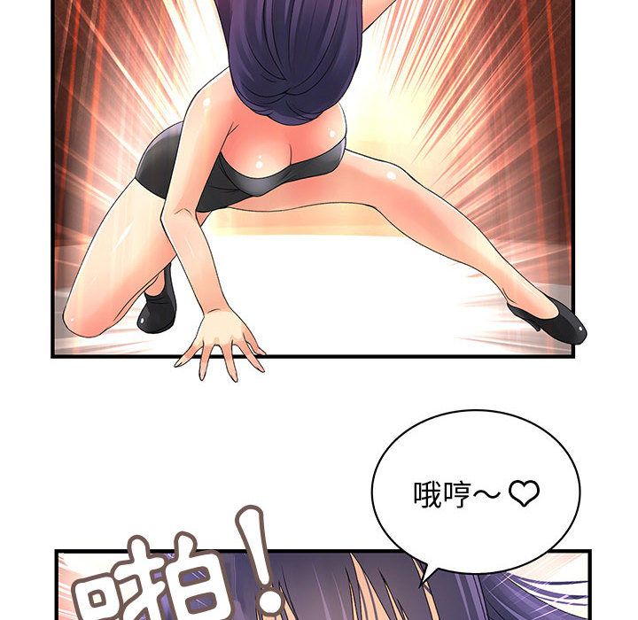 《菜鳥藍薺理》漫画 第3話