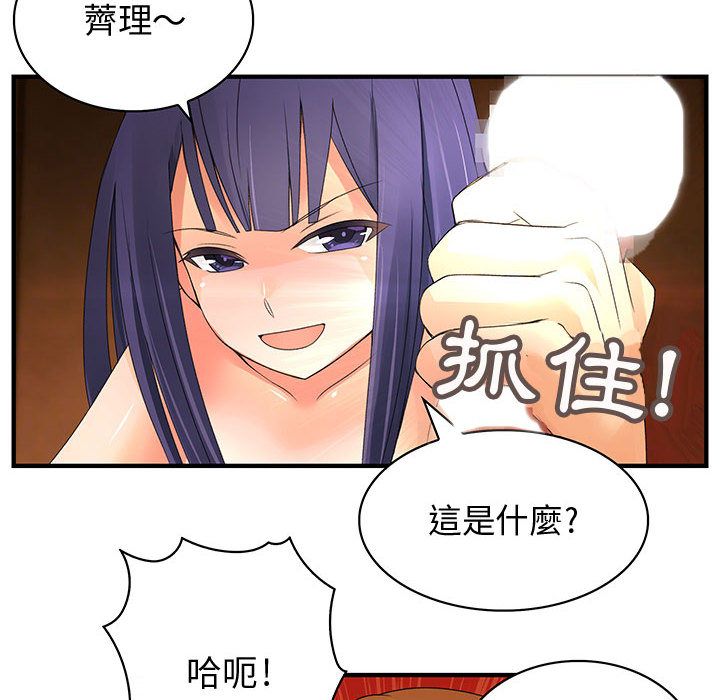 《菜鳥藍薺理》漫画 第3話