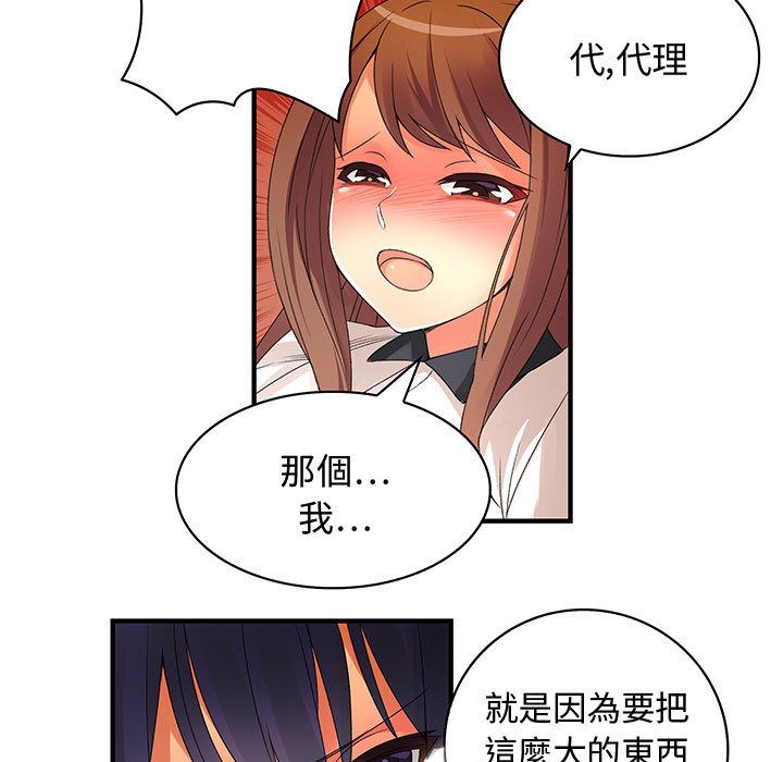 《菜鳥藍薺理》漫画 第3話
