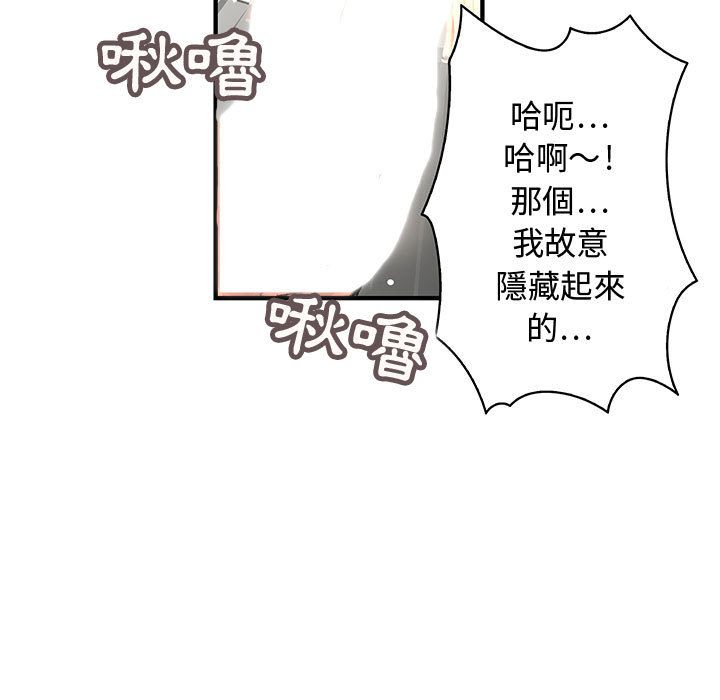 《菜鳥藍薺理》漫画 第3話