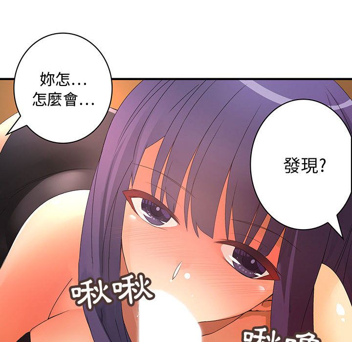 《菜鳥藍薺理》漫画 第3話