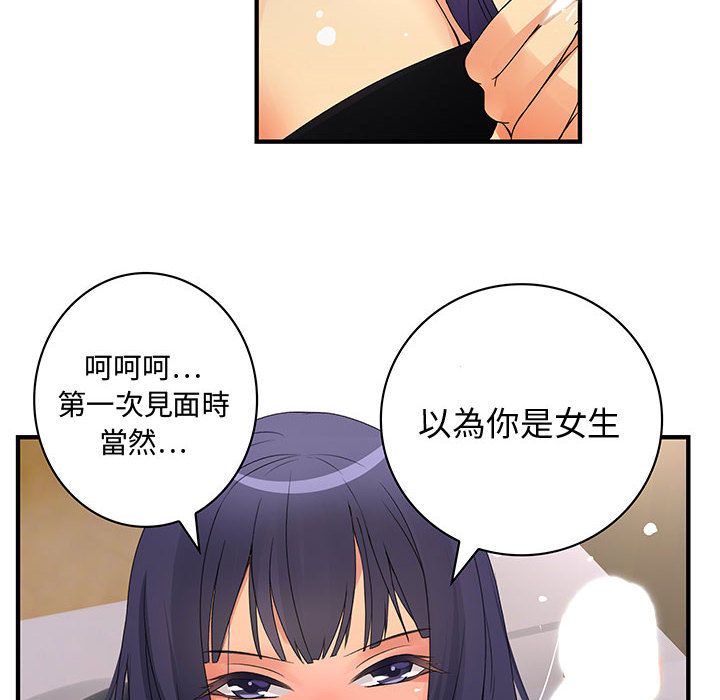 《菜鳥藍薺理》漫画 第3話