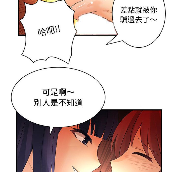 《菜鳥藍薺理》漫画 第3話