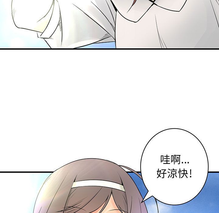 《菜鳥藍薺理》漫画 第30話