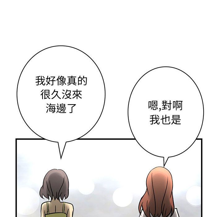 《菜鳥藍薺理》漫画 第30話