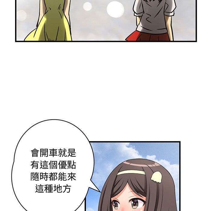《菜鳥藍薺理》漫画 第30話
