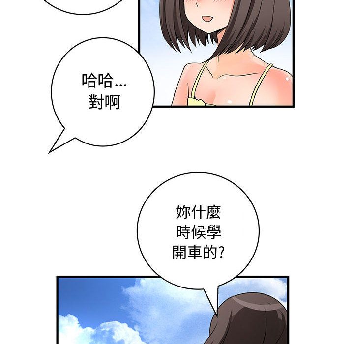《菜鳥藍薺理》漫画 第30話
